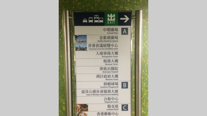 We have MTR Exits plus the Train Door that's closest - Citymapper